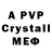 MDMA кристаллы PUPO4EG4