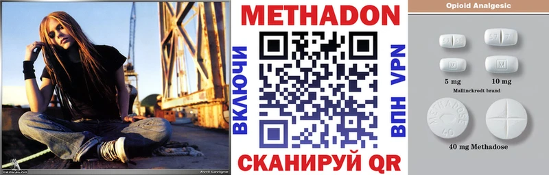 МЕТАДОН methadone  Купить закладки  Нижние Серги 